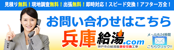 お問合せ・お見積り