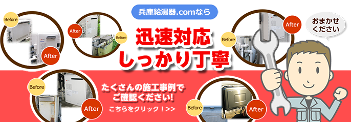 迅速対応しっかり丁寧